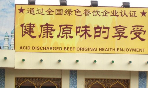 images/gallery/sightgags/AcidDischargedBeef.jpg