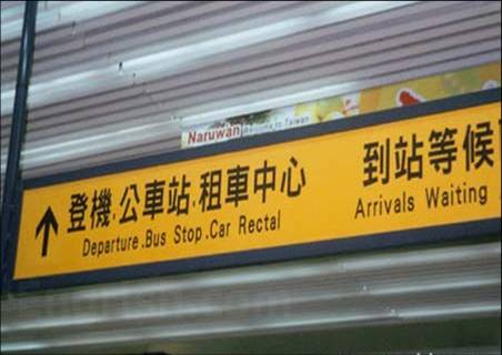 images/gallery/sightgags/CarRectal.jpg