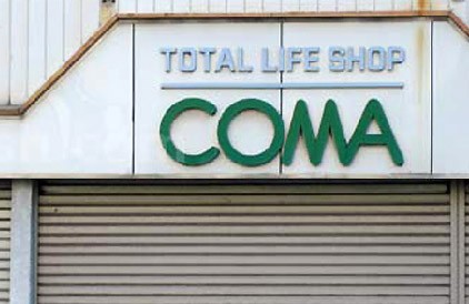 images/gallery/sightgags/ComaTotalLifeShop.jpg