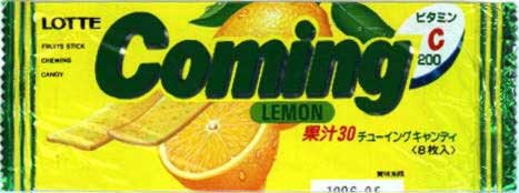 images/gallery/sightgags/ComingLemon.jpg