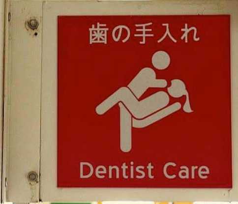 images/gallery/sightgags/DentistCare.jpg