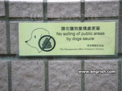 images/gallery/sightgags/DogsSauce.jpg