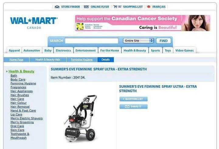 images/gallery/sightgags/FeminineSprayUltra.jpg