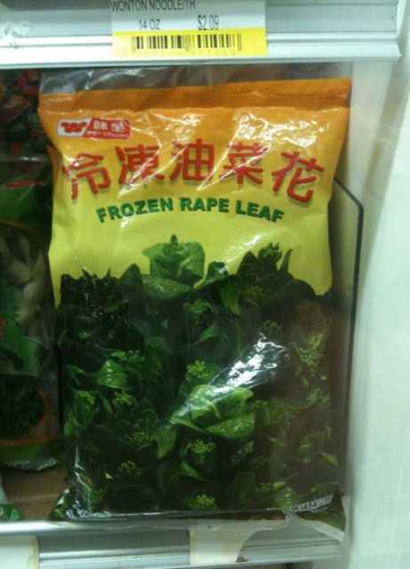 images/gallery/sightgags/FrozenRapeLeaf.jpg