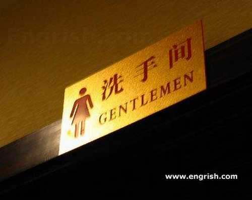 images/gallery/sightgags/GentlemenOrNot.jpg