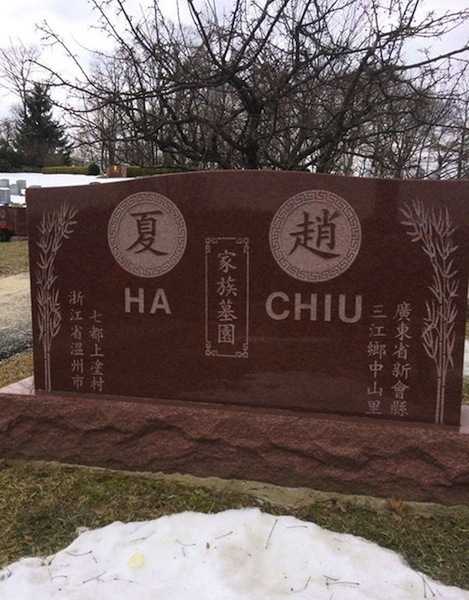 images/gallery/sightgags/HaChiu.jpg