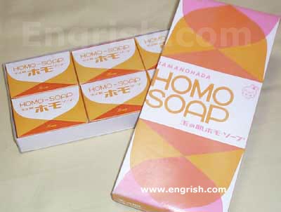 images/gallery/sightgags/HomoSoap.jpg