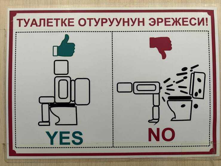 images/gallery/sightgags/HowToPoo.jpg