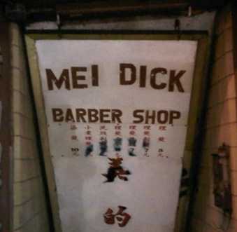 images/gallery/sightgags/MeiDick.jpg