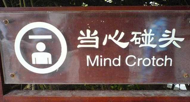 images/gallery/sightgags/MindCrotch.jpg