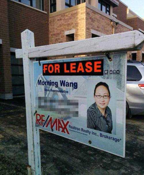 images/gallery/sightgags/MorningWang.jpg