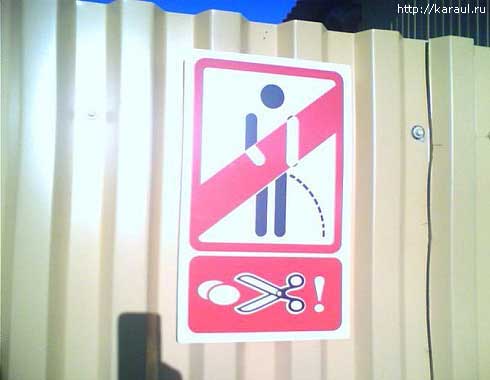 images/gallery/sightgags/NoPeeingOnFloor.jpg