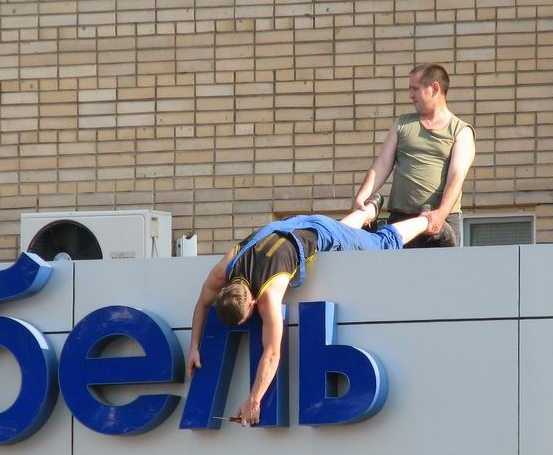 images/gallery/sightgags/RussianRedneck08.jpg
